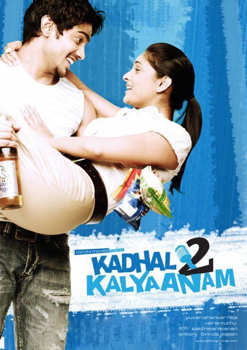 Kadhal 2 Kalyanam Movie Wallpapers | Picture 33351